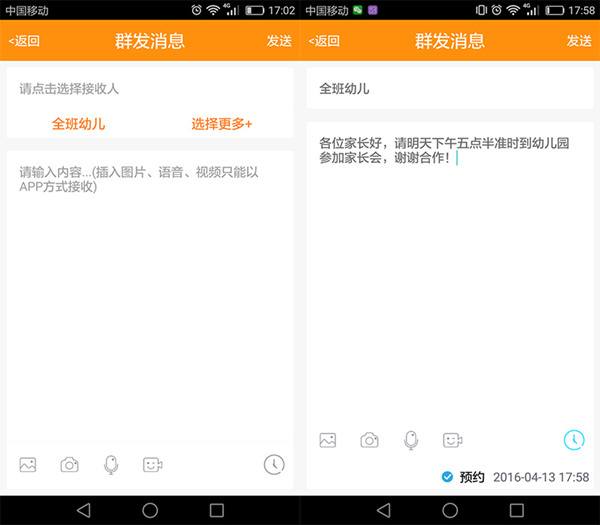烟台APP产品运营之如何做好消息推送