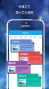 烟台APP运营从定位开始