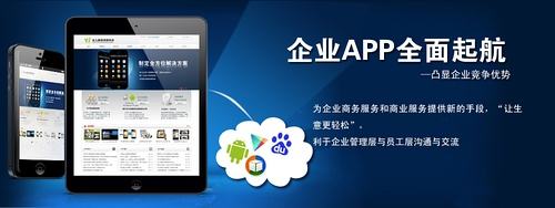烟台企业到底需不需要开发APP