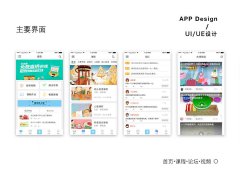 烟台教育APP开发告诉你这样玩才赚钱