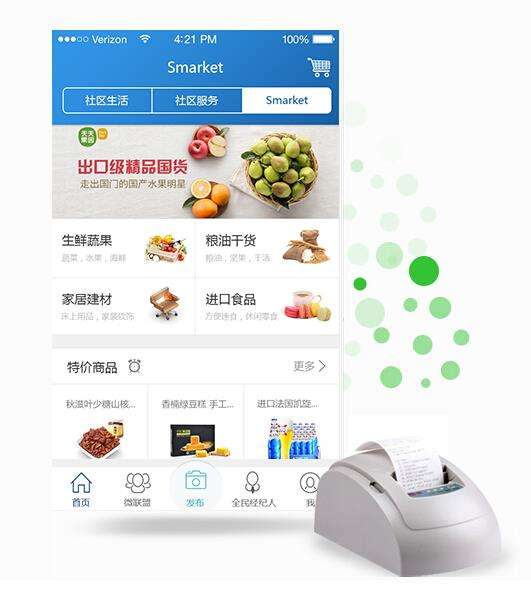 烟台App运营的八大潜规则