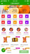 烟台便利店APP开发运营方案