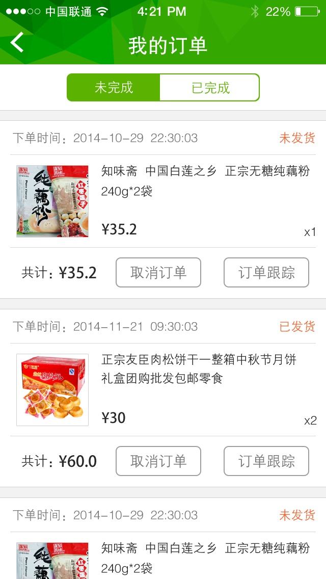 烟台便利店APP开发运营方案