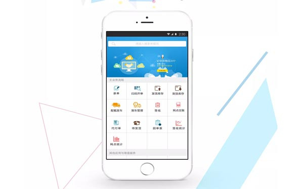 烟台APP开发公司:共享洗车APP开发