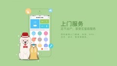 烟台宠物社区App开发方案