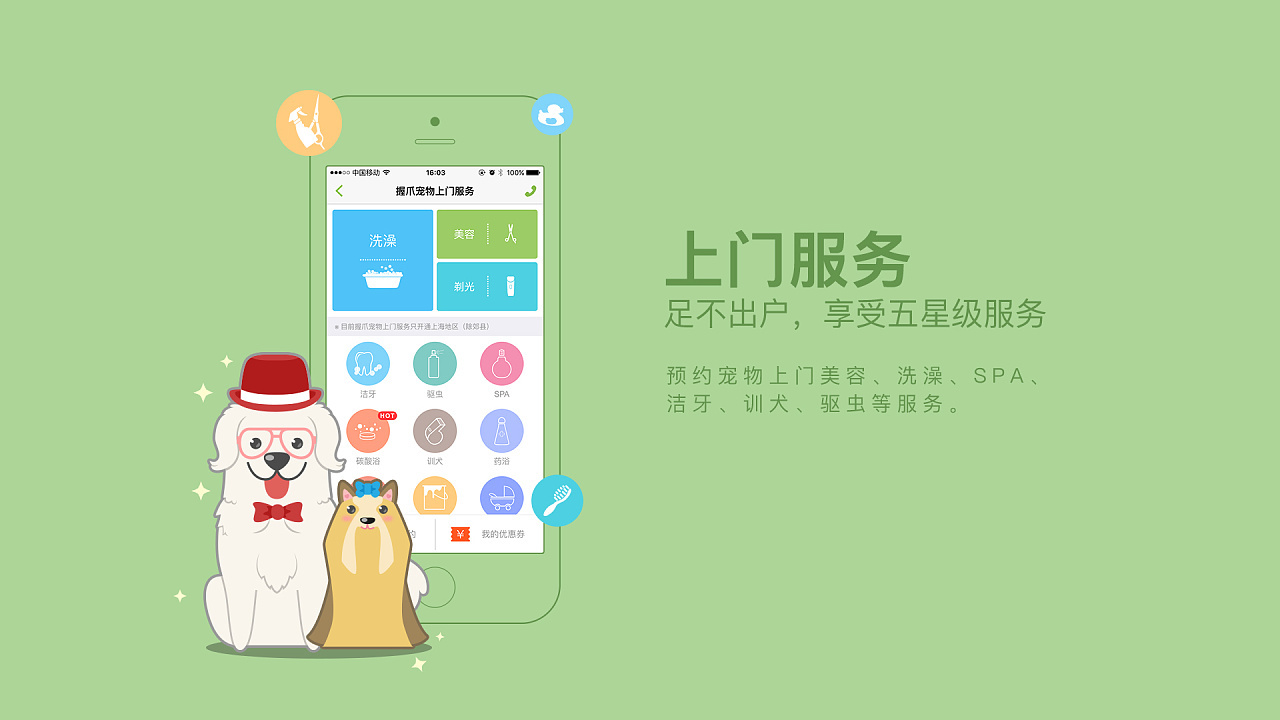 烟台宠物社区App开发方案