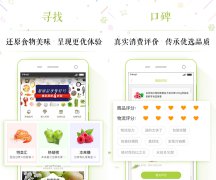 烟台实体店O2O APP软件开发方案
