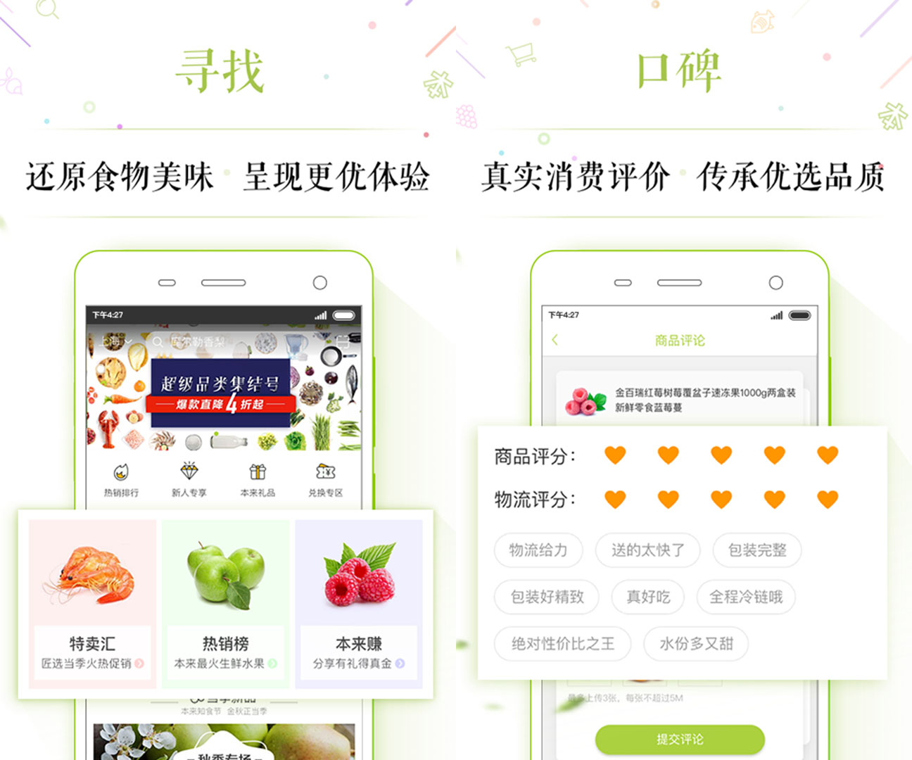 烟台实体店O2O APP软件开发方案
