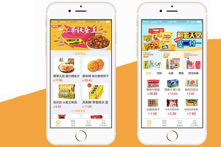烟台APP开发公司零食电商解决方案