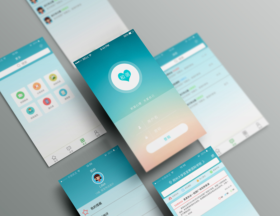 烟台校园APP开发定制 烟台智慧校园app