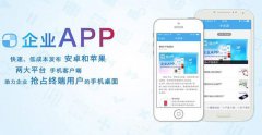 烟台商城APP开发找哪家开发公司