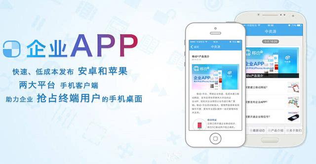 烟台商城APP开发找哪家开发公司