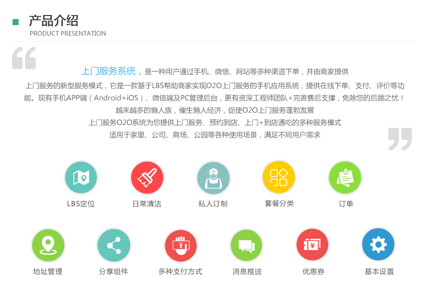 烟台便利店超市APP开发定制