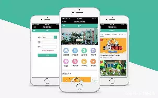 烟台企业如何选择专业APP软件开发公司
