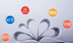 烟台APP开发：付费问答APP开发