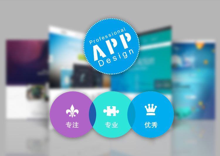 烟台好的APP开发公司