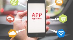 烟台app定制开发公司应从哪些方面做好服务保证