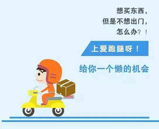 烟台跑腿App开发方案提高城市服务体验