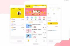 烟台APP外卖软件开发的盈利模式
