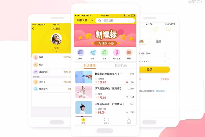 烟台APP外卖软件开发的盈利模式