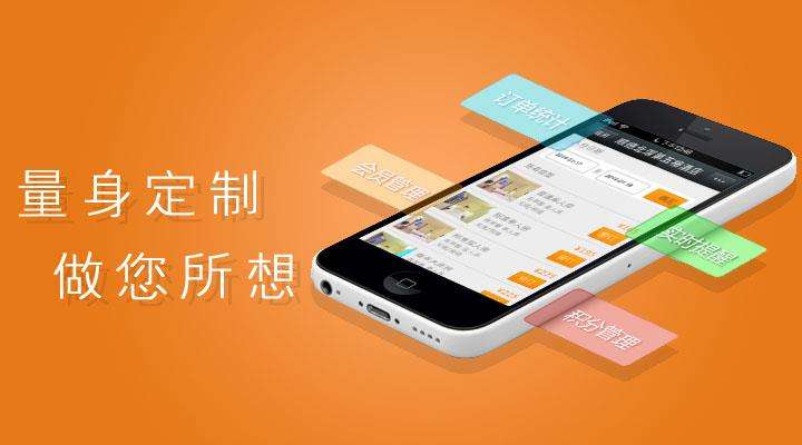 提高烟台APP软件开发用户留存的注重点