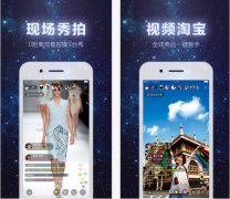 烟台店铺直播APP的市场发展前景如何