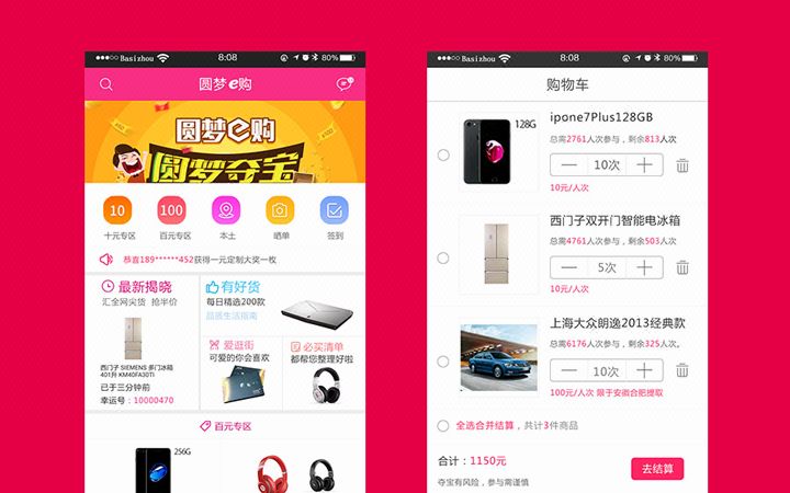 烟台交友商城APP开发解决方案