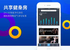 烟台共享健身APP开发解决方案
