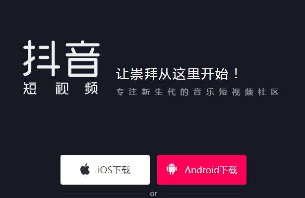 烟台短视频App开发方案和功能