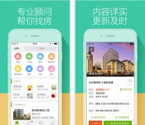 烟台房产APP开发功能需求方案