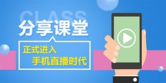 烟台移动教育APP，学习就在身边