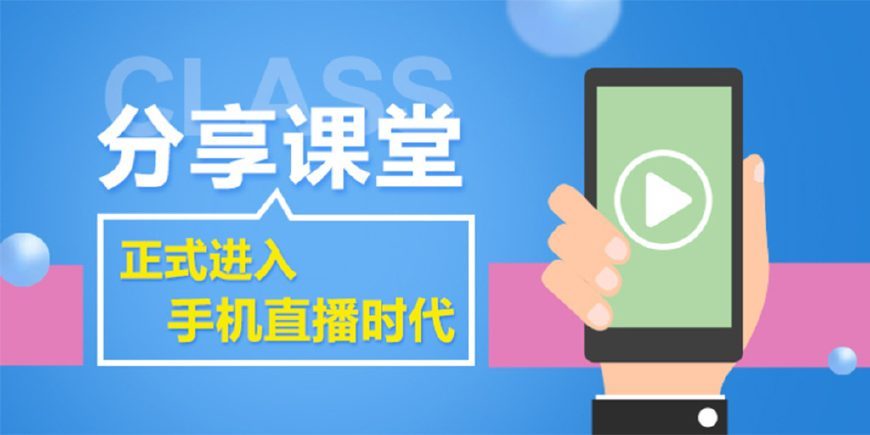 烟台移动教育APP,学习就在身边