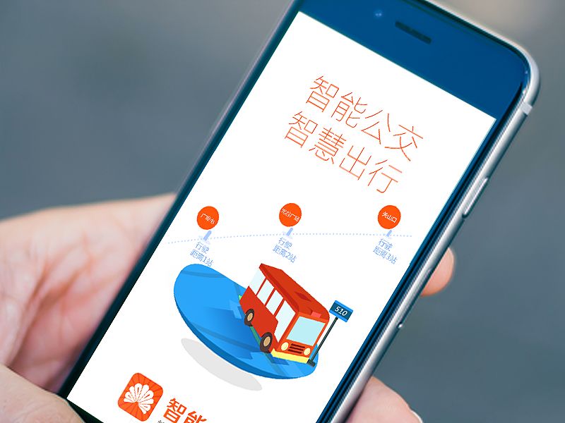 烟台公交APP开发市场有多大?