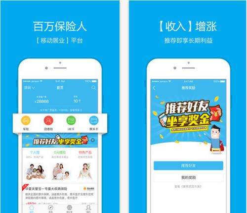 烟台保险金融App应用开发方案分析