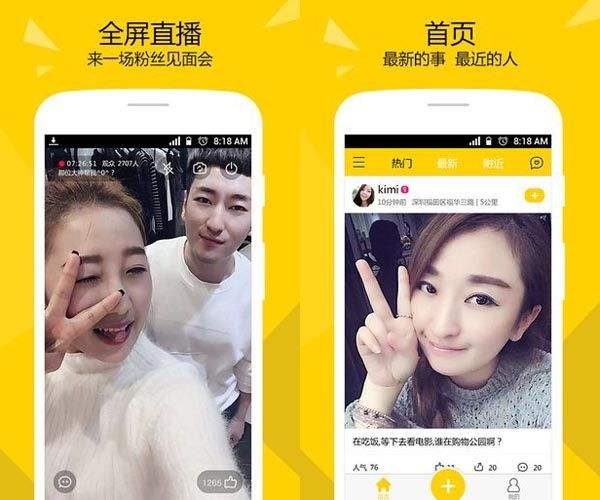 烟台教育直播APP的开发