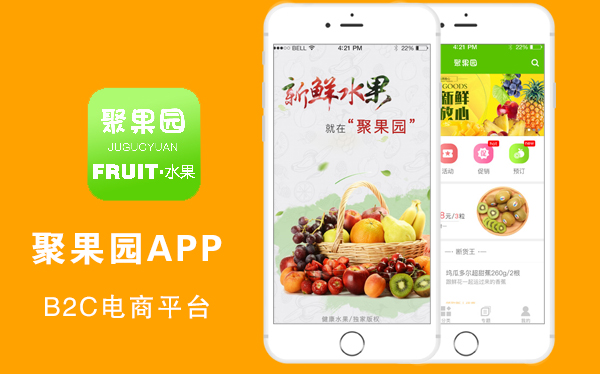 烟台聚果园APP