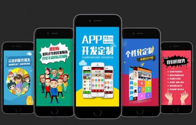 烟台app开发公司排名如何鉴别