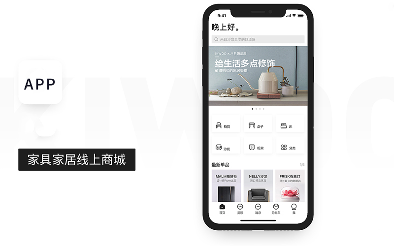 家居建材类商城app功能点分析