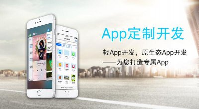 烟台开发一个汽车美容APP多少钱？