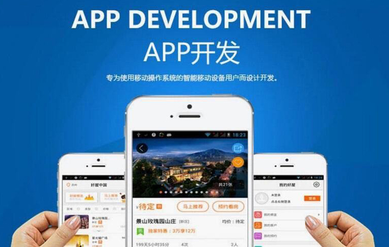 烟台有哪些比较好的企业APP定制公司